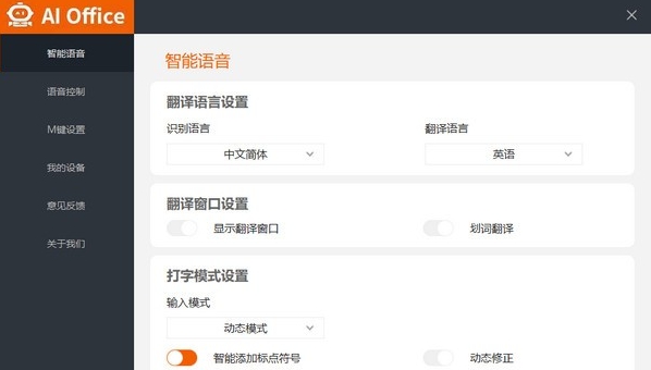 Ai Office v4.0.12