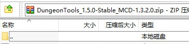 我的世界地下城存档修改器 v1.5.6