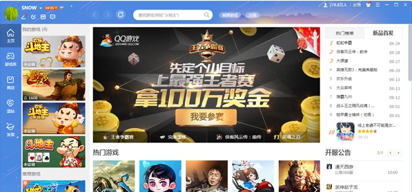 QQ游戏大厅 v5.41.57773.5