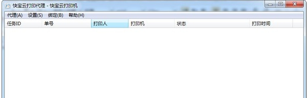 快宝云打印 v1.0.7.8