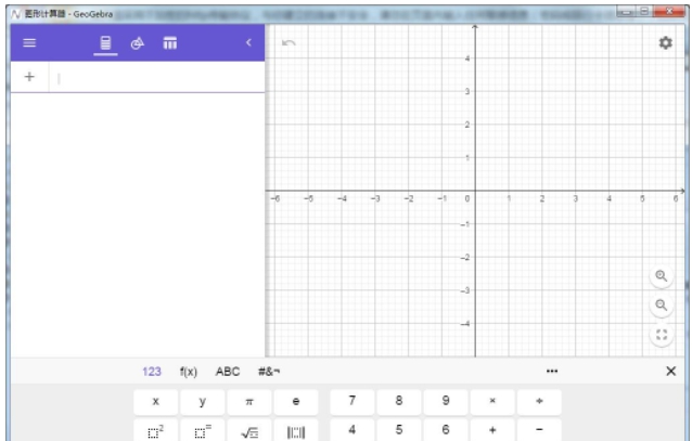 Geogebra图形计算器 v6.0.702.4