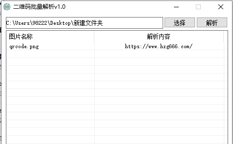 二维码批量解析 v1.4