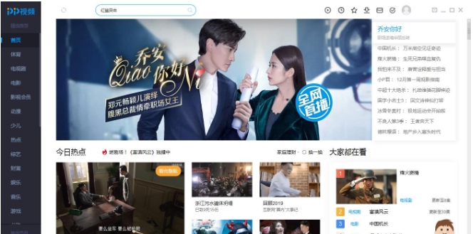 PP视频 v6.0.2.15