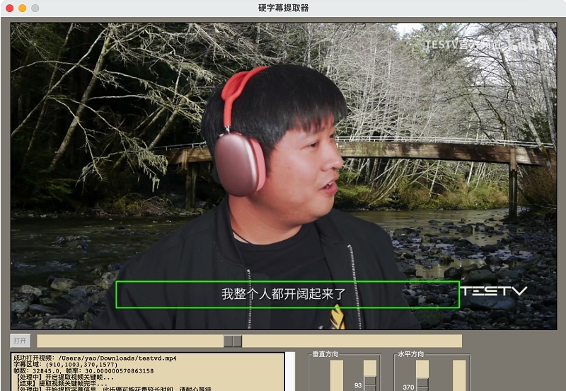 视频硬字幕提取 v1.0.3