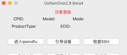 OsRamDisk v2.9.12