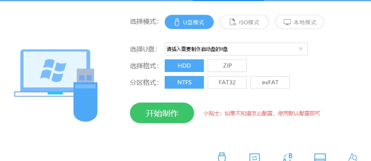 U盘重装系统 v1.3.6