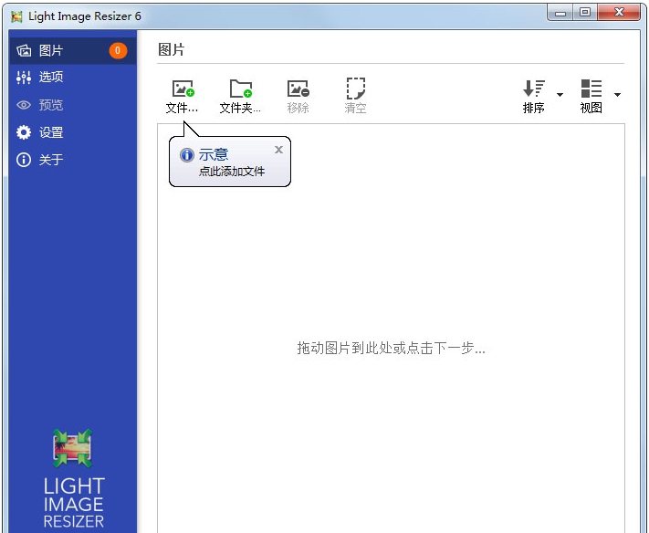 Light Image Resizer v6.1.2.5