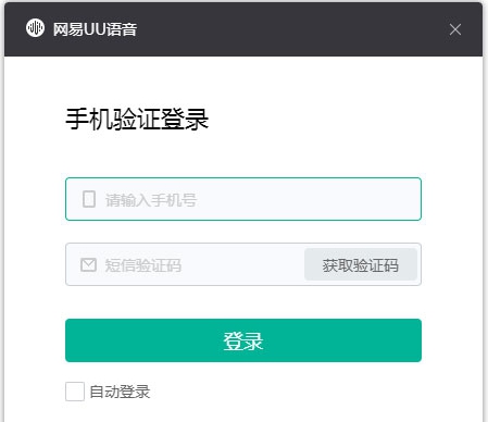 网易UU语音 v1.9.6