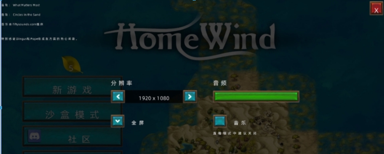 故乡之风汉化补丁 v1.4