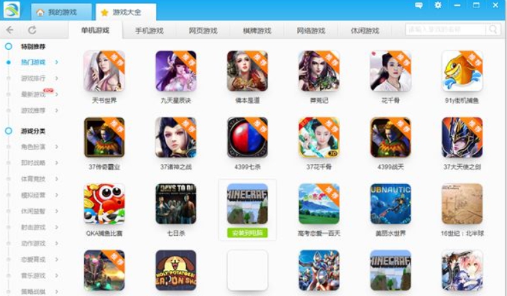 游迅游戏盒 v1.2.4.6