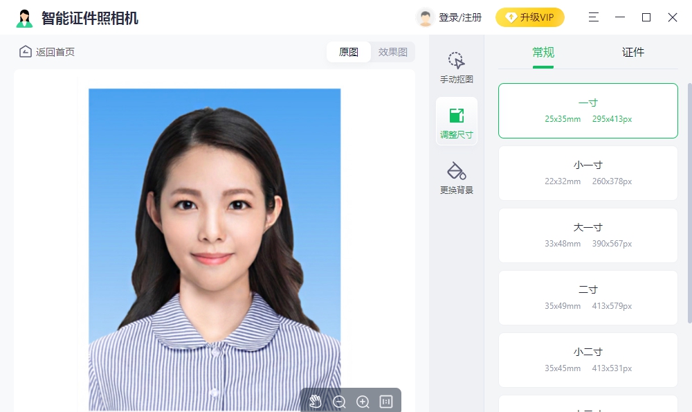 智能证件照相机电脑版 V1.1.5