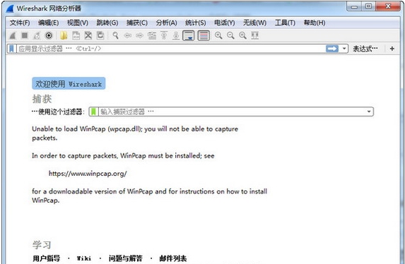 Wireshark抓包分析工具 v3.6.9