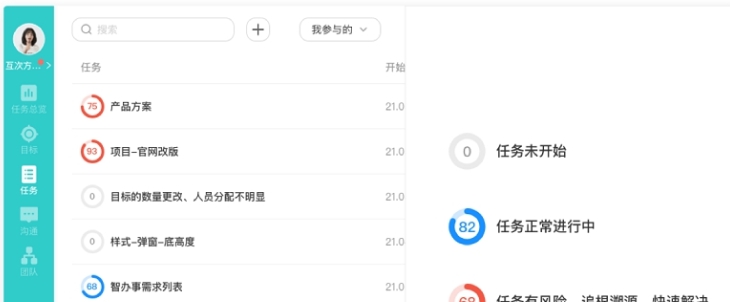 智办事电脑版 v2.1.14