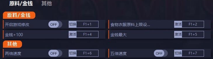 贪婪的魔鬼六项修改器 v1.4