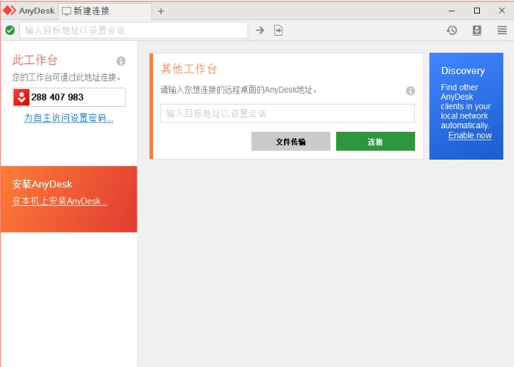 AnyDesk v7.0.12