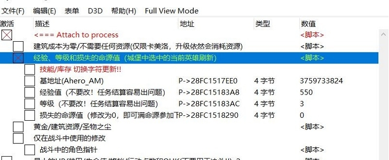 亚瑟王骑士传说CE修改器 v1.06