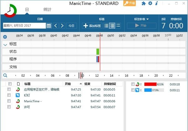ManicTime v45.0.9