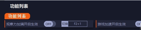 瓦格鲁斯万壑之地两项修改器 v1.0.55