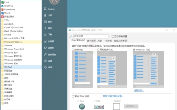 SuperStart v2.1.12