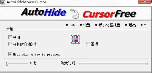 AutoHideMouseCursor v5.07