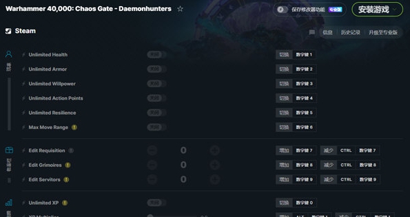 战锤40k混沌之门Steam修改器 v1.5