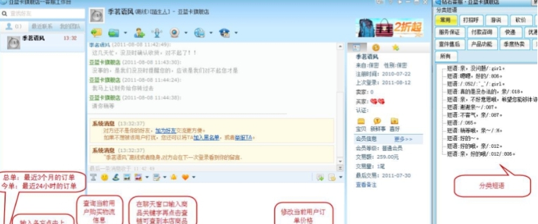 钻石客服软件(新)安装包 v9.5.7