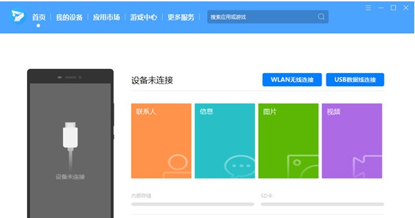 荣耀手机助理 v1.66