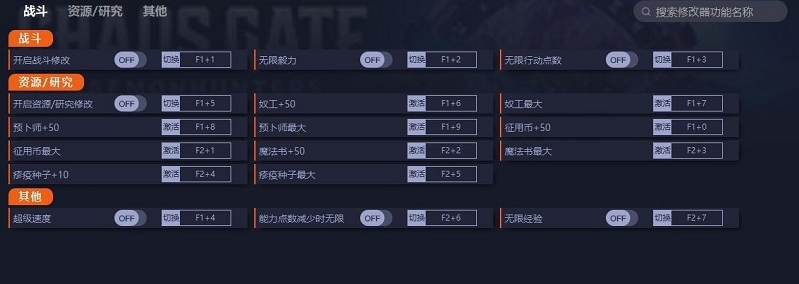战锤40K混沌之门恶魔猎人十五项修改器 v1.4