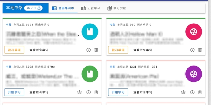 彩虹单词本 v1.0.5