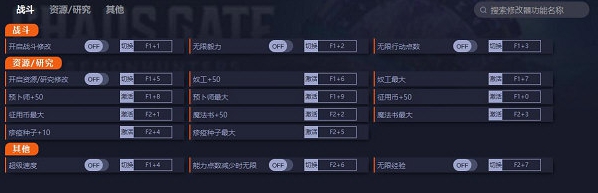 战锤40k混沌之门修改器 v1.4