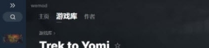 黄泉之路五项修改器 v2022.05.10