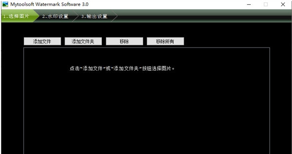 Mytoolsoft Watermark Software v1.54