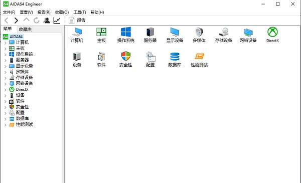 AIDA64 Engineer v6.70.6003