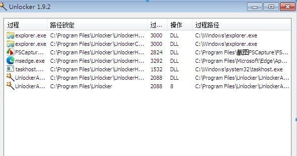 Unlocker解锁删除软件 v1.9.6