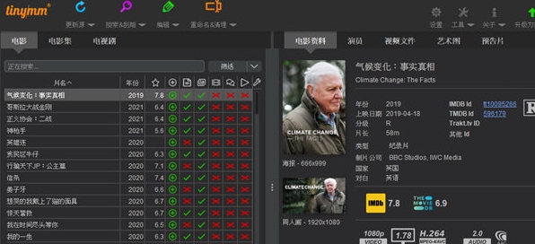 tmm刮削器 v4.2.13