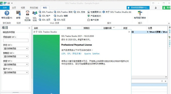 SDL Trados Studio v2.73