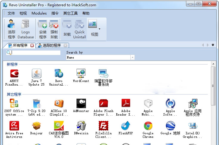Revo Uninstaller Pro v5.4
