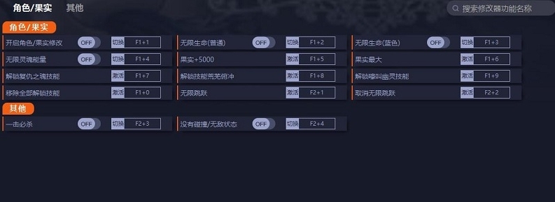 空洞骑士最新版修改器 v1.5.78.11836