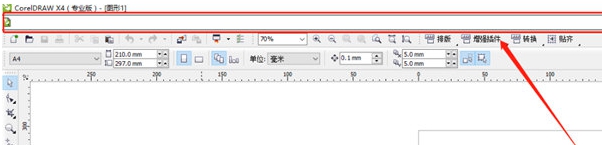 CorelDRAWX4菜单栏修复补丁 v1.5