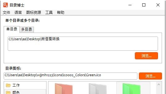 目录博士单文件版 v2.6.6.9