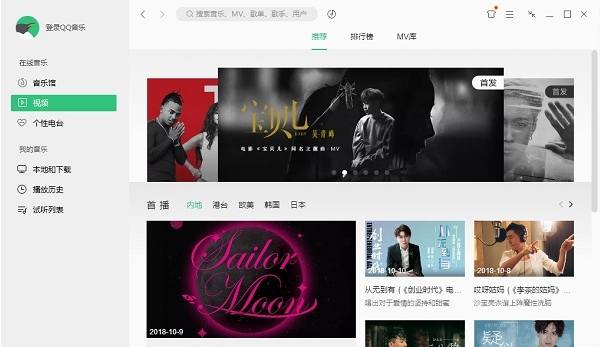 QQ音乐2022 v18.69.3