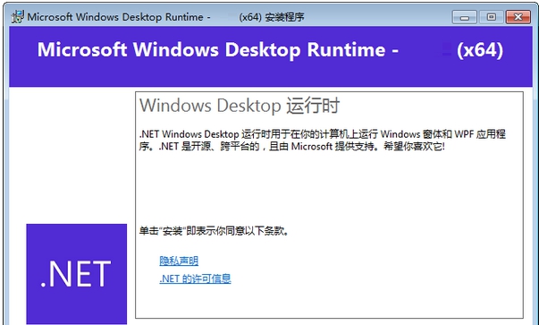 Windows Desktop Runtime v6.0.10