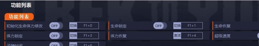 黄泉之路修改器中文版 v1.0.5