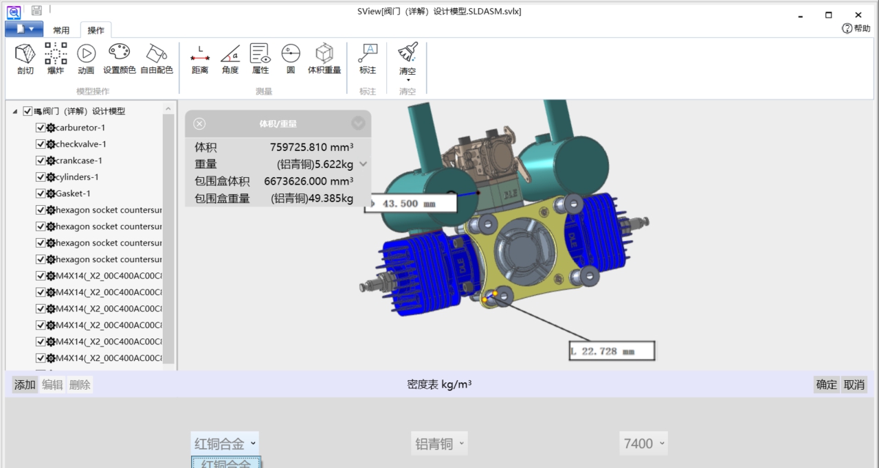sview看图纸3D v8.3.7