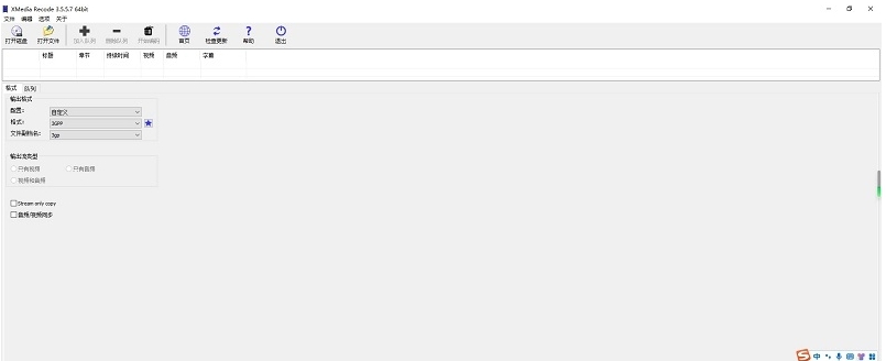 XMediaRecode视频转换 v3.5.5.9