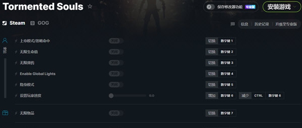 受折磨的灵魂Steam修改器 v1.4