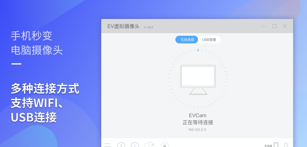 EV虚拟摄像头软件 v1.0.11