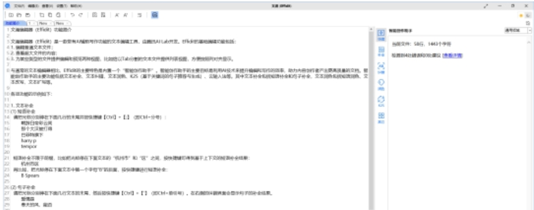 文涌PC电脑客户端 v0.1.6