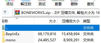 BONEWORKS汉化补丁 v1.8