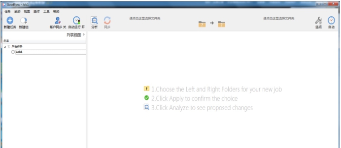 GoodSync v11.11.1.6